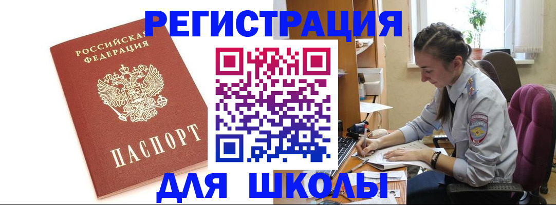 временная регистрация гарантия в Темрюке