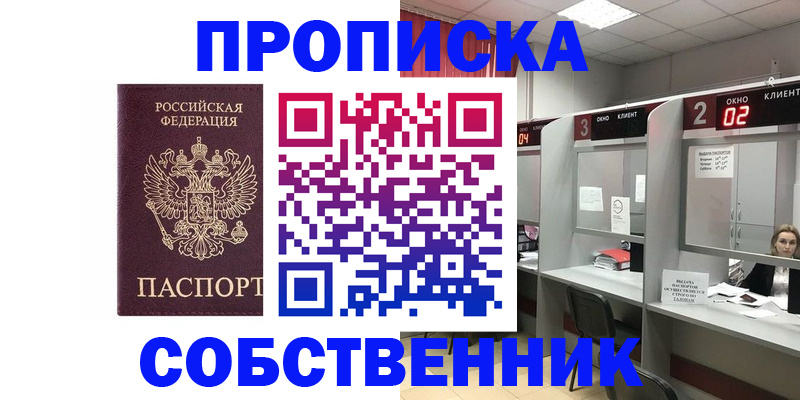 прописка для военкомата в Темрюке